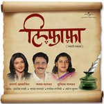 Lifafa - Saroj Suman Song Download